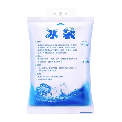 冰袋一次性快递专用冷冻注水食品冷藏保鲜降温反复使用袋饮料保温