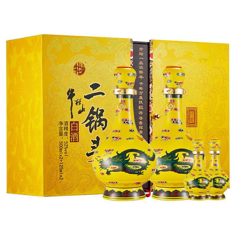 牛栏山经典二锅头黄龙52度45度清香型白酒北京高档礼盒装纯粮酒
