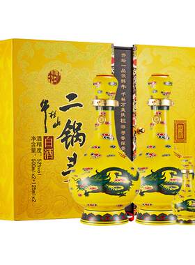 牛栏山经典黄龙二锅头