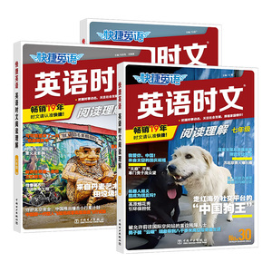 31期快捷英语时文阅读七八九年级