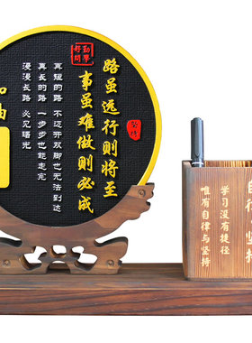 路虽远行则将至励志摆件