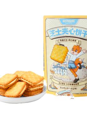 三只松鼠芝士夹心饼干108g