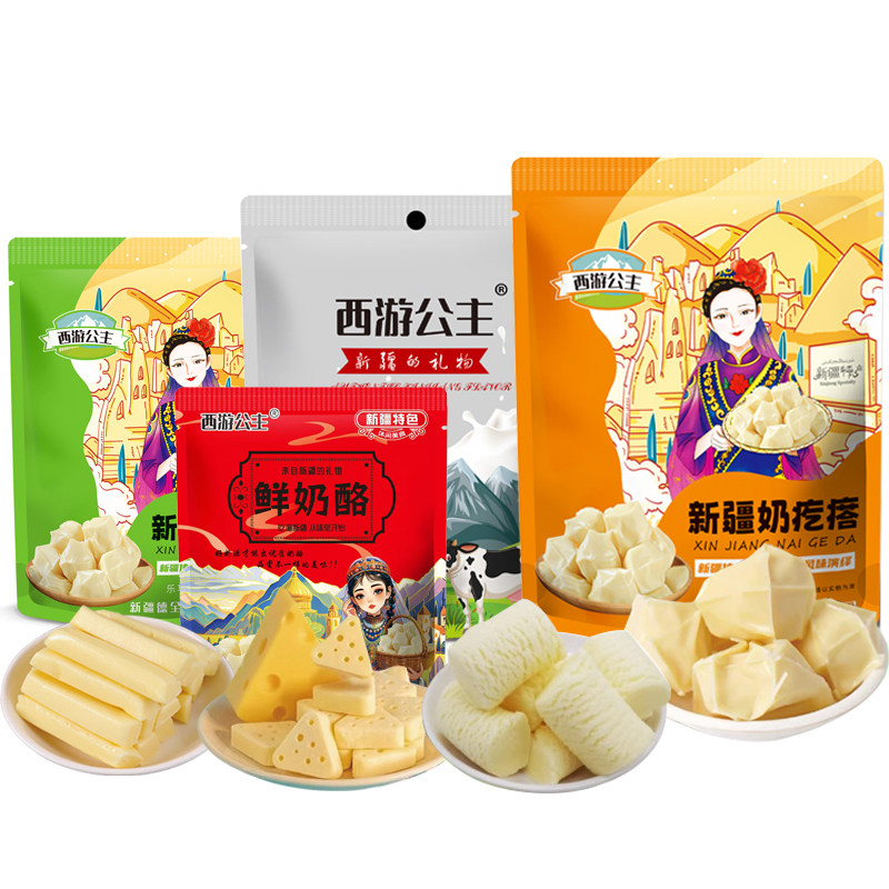 西游公主 新疆奶疙瘩奶酥奶糖奶条三角芝士奶酪新年年货奶糖500克