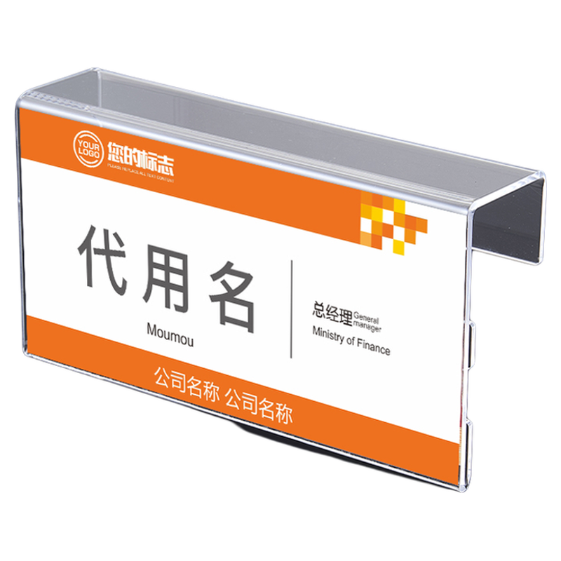 透明亚克力工位牌办公桌屏风挂式员工职位座位岗位姓名单双面铭牌