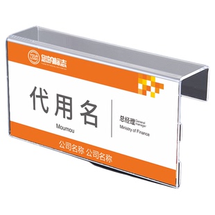透明亚克力工位牌办公桌屏风挂式员工职位座位岗位姓名单双面铭牌