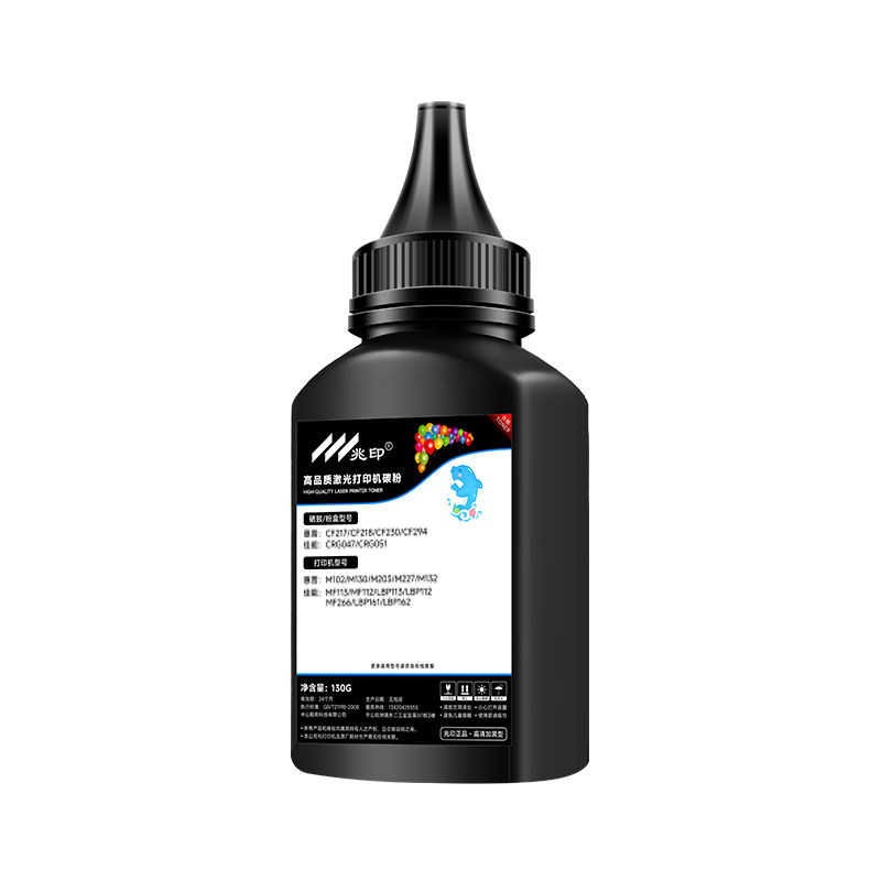 兆印碳粉适用惠普打印机墨粉碳粉M1005 M1136 1020plus P1108 1106 M126a/nw M128