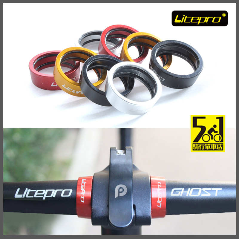 litepro 圈环自行车横把锁环把横固定锁环 折叠车升级25.4MM
