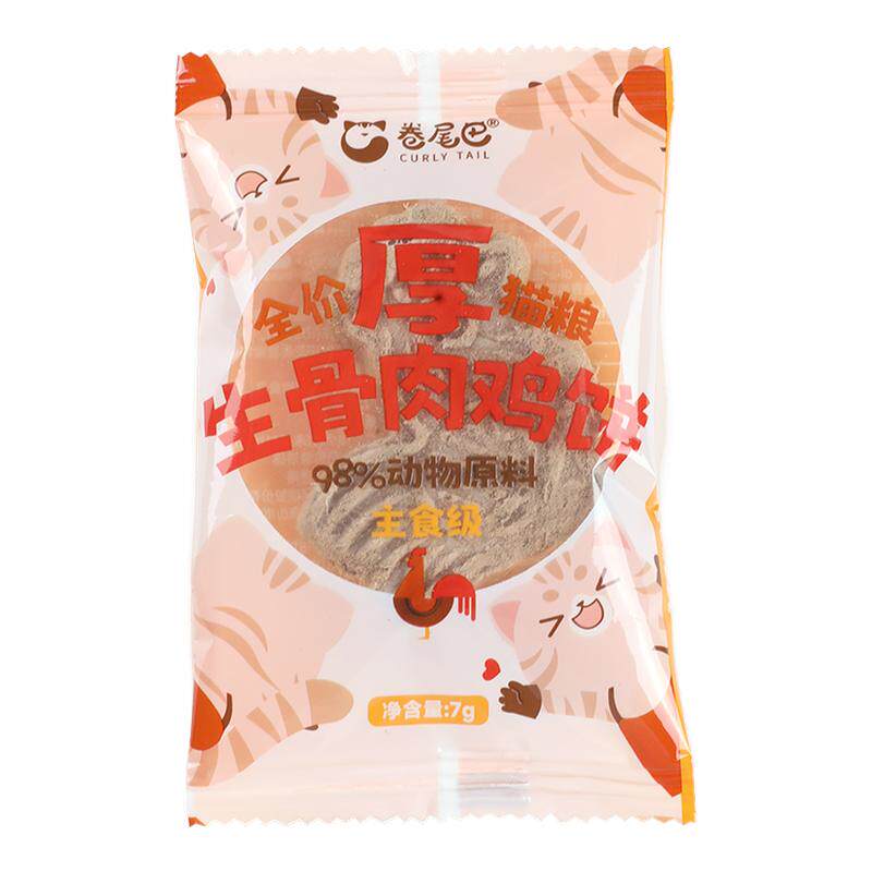 卷尾巴冻干生骨肉饼猫零食鸡肉营养长肉成猫幼猫尝鲜磨牙零食奖励