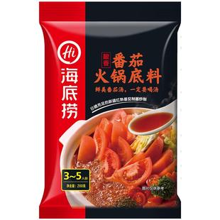 海底捞番茄火锅底料番茄锅调味料200g*3包火锅底料炒菜调味料作料