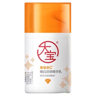 大宝sod蜜正品官方旗舰店保湿滋润维他命c套装男女士护肤四季通用