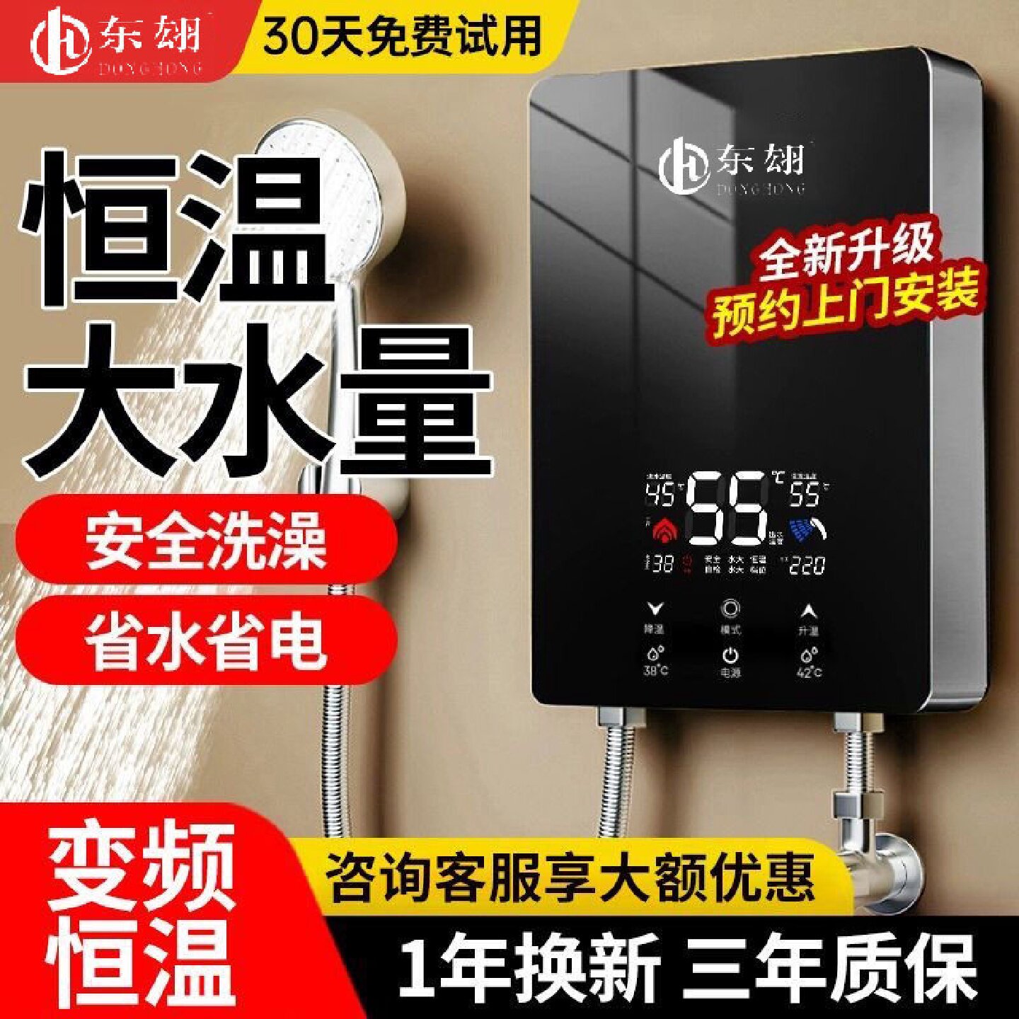扬子即热式电热水器家用恒温小型迷你过水快速热租房用淋浴洗澡器