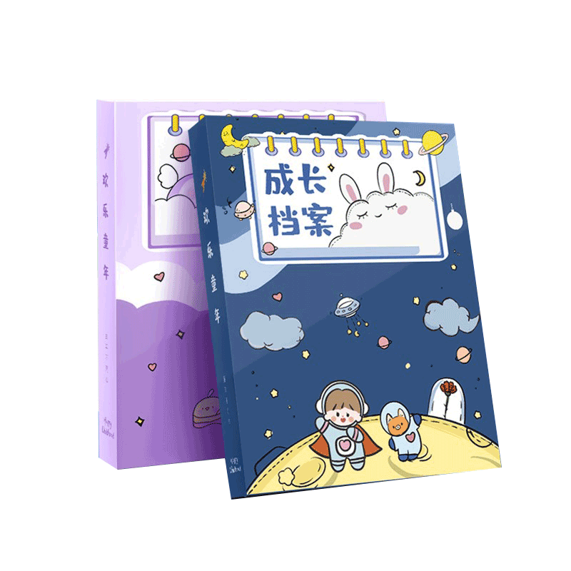 幼儿园成长手册档案a4模板宝宝
