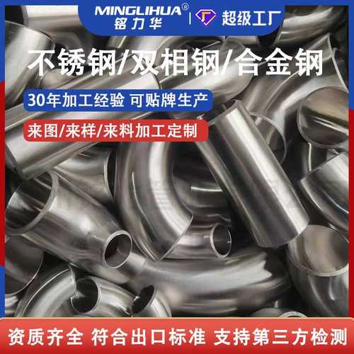 抛光镜面拉丝不锈钢304 316 2205 2507 347H 弯头三通大小头法兰