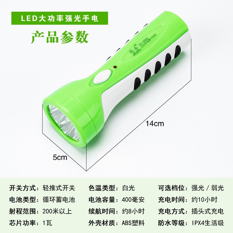 LED强光手电筒5灯珠露营家用充电式应急照明灯起夜钓鱼便携式户外