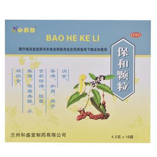 小彤彤保和颗粒健脾儿童养胃婴儿官方旗舰店小儿山楂成人消食胃