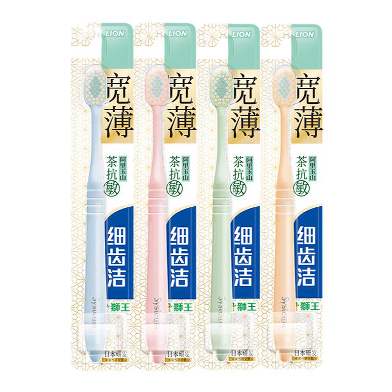 【蜜蜂惊喜社】LION狮王细齿洁宽薄宽头软毛牙刷家庭组合装