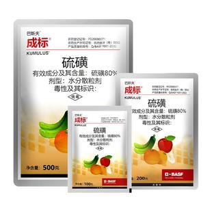 成标80%硫磺柑橘疮痂病苹果褐斑病黄瓜西瓜白粉病桃树褐斑杀菌剂