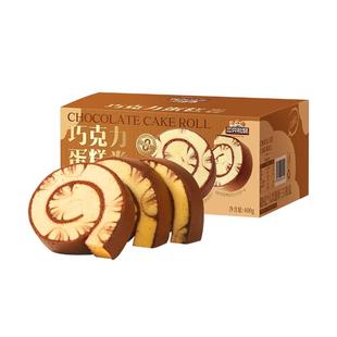 三只松鼠巧克力味蛋糕卷便携独立小包装营养健康早餐整箱面包零食