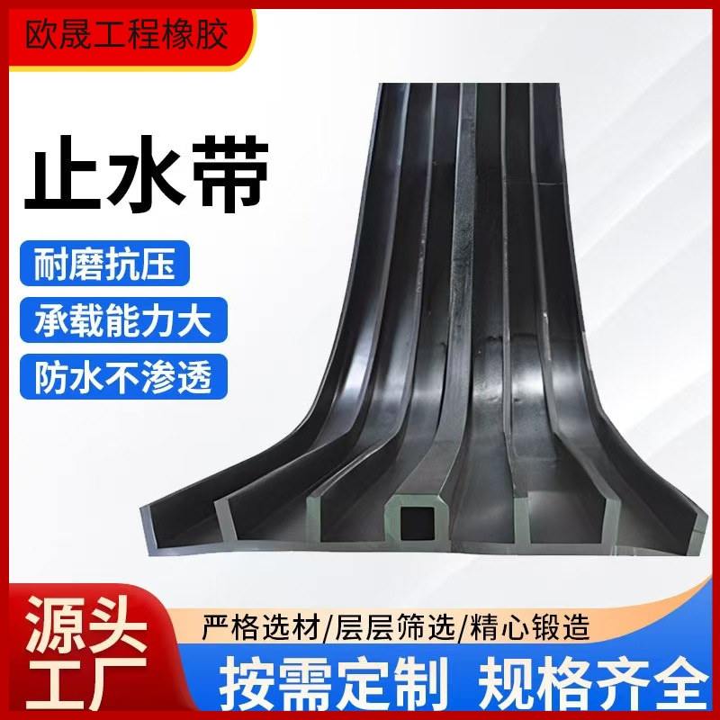 橡胶止水带中埋钢边式外贴式建筑隧道工程用651耐腐蚀防水