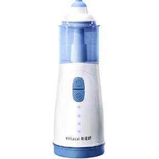希诺舒医用电动喷雾洗鼻器儿童成人家用鼻炎洗鼻子喷雾雾化冲洗器