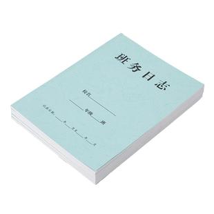 班务校务日志本班级日志记录本子班级考勤登记表花纹纸加厚纸张小学幼儿园事务日志班主任工作手册记录本定制