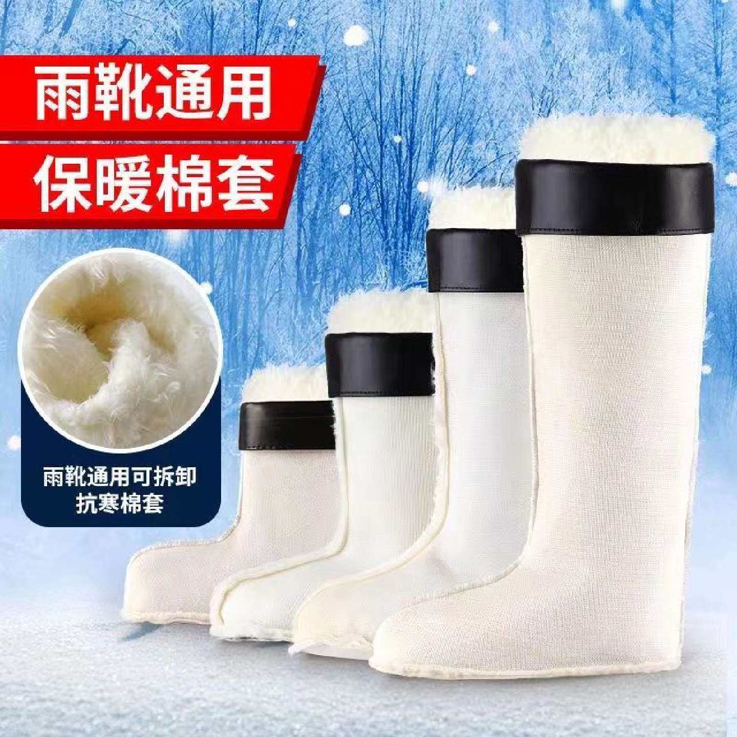 加厚棉套冬季雨鞋套男士高筒内胆雨靴棉套加绒套水鞋加长毛绒套