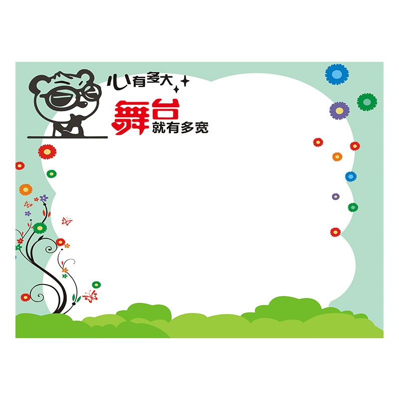 风采展示栏高初教室班级墙贴纸