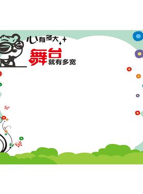 风采展示栏高初教室班级墙贴纸