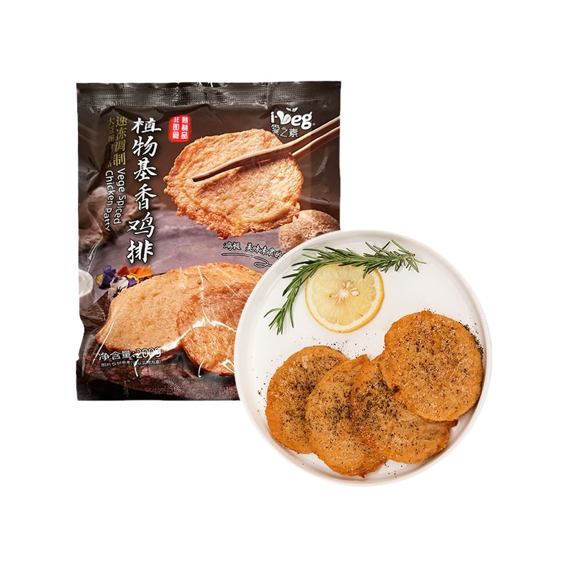 爱之素香鸡排高端素食佛家素肉纯素牛蒡素排汉堡扒放牛吃草植物肉