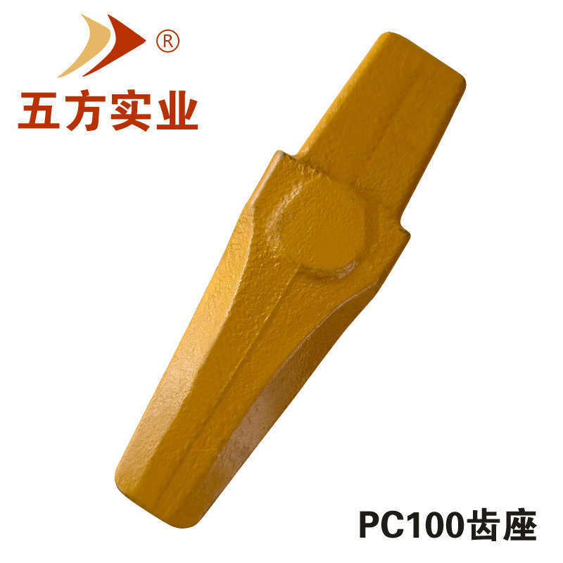 PC小松100/120柳工908三一75玉柴60山河85挖掘机斗齿齿座斗根牙王