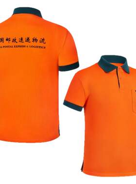 中国邮政工作服短袖橙色夏装