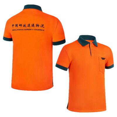 中国邮政工作服短袖橙色夏装