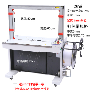 X201纸箱pp带塑料带打 封箱打包一体机全自动打包机热熔捆扎机MH