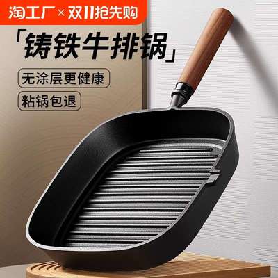 家用铸铁锅牛排煎锅烤肠机章鱼小丸子烤盘条纹煎无涂层物理不粘锅