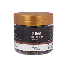 【香雪】正宗宁夏特级枸杞80g