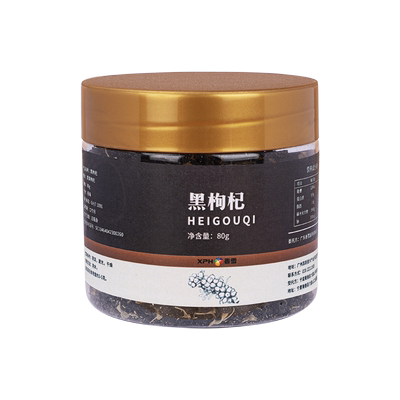 【香雪】正宗宁夏特级枸杞80g