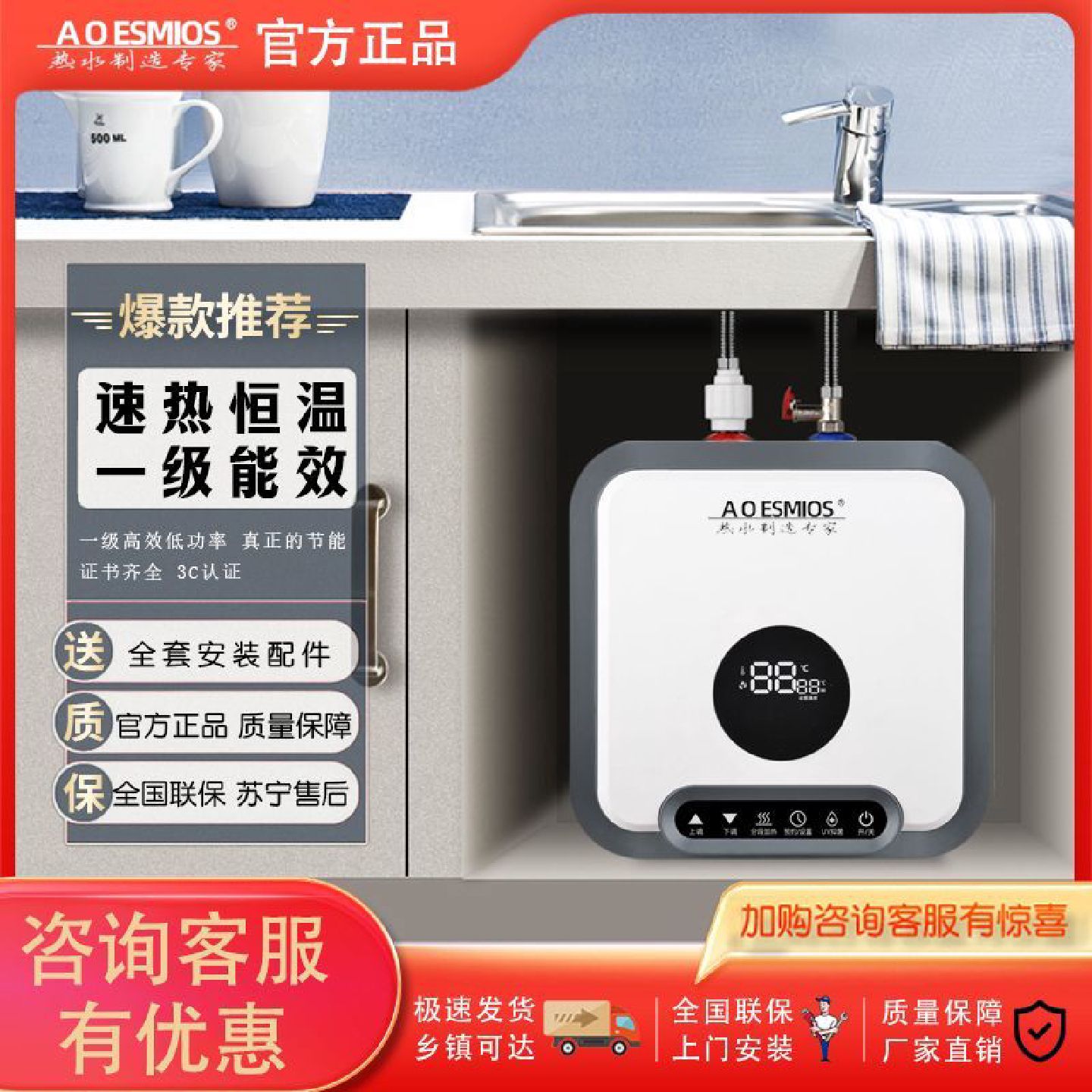 正品AOESMIOS小厨宝家用厨房储水式即热小型电热水器热水宝洗手