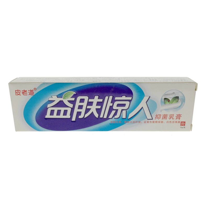 皮老道益肤惊人草本乳膏皮肤止痒