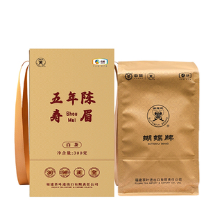 中茶蝴蝶牌白茶五年陈寿眉老白茶福建白茶散茶300g礼盒装中粮茶叶