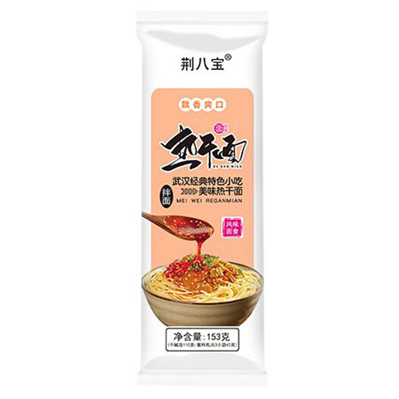 荆八宝武汉热干面碱水面干拌面