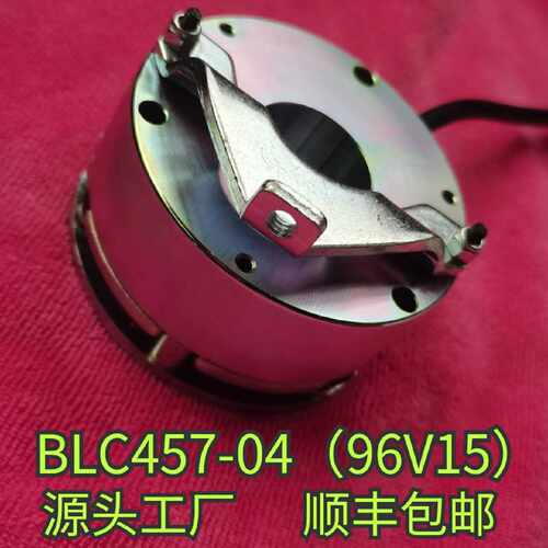 议价门机移门旋转门用电磁制动器电磁刹车宝利成BLC457-04（96V15