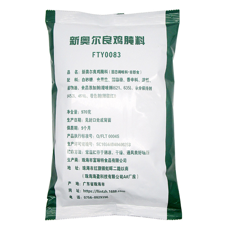 富琳特奥尔良腌料整箱划23.5/包