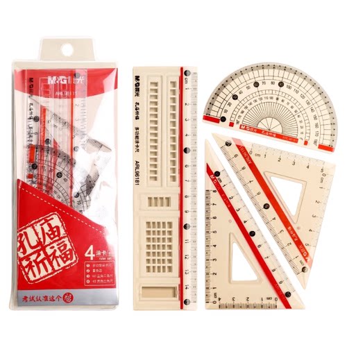 晨光孔庙祈福学生套尺尺子套装初中生专用四件套多功能三角尺直尺格尺量角器透明考试答题卡涂卡尺几何工具