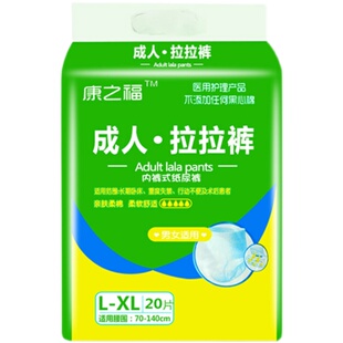 康之福成人拉拉裤加厚型尿不湿老人用老年人纸尿裤女男士老人夜用