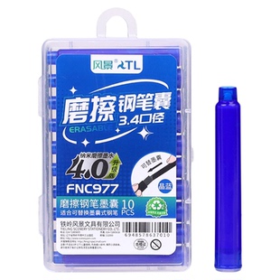风景专利产品摩擦钢笔墨囊盒装热敏可擦钢笔替换墨囊晶蓝墨蓝黑色通用3.4mm标准口径擦拭无痕小学生用FNC977