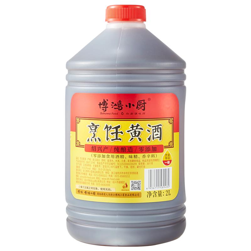 博鸿小厨绍兴料酒黄酒烧菜家庭装