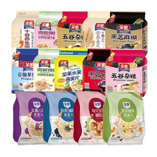 全家麦片838G五谷杂粮膳食咸燕麦片水果藕粉营养代早餐冲调饮品