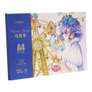 马克笔专用绘画本8k加厚动漫马克纸手绘画画本子学生用画纸a4图画的8开美术生专业用纸16k空白a3漫画手抄报