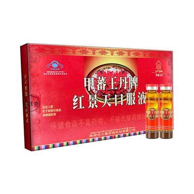 红景天口服液抗高原反应易携带