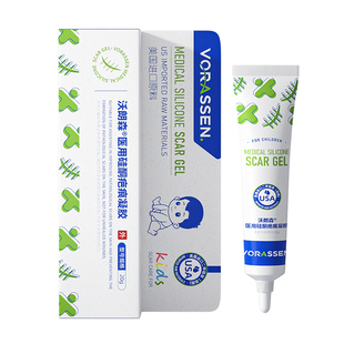 儿童祛疤膏去疤痕修复除疤官方正品医用硅酮凝胶烫伤摔伤小孩专用